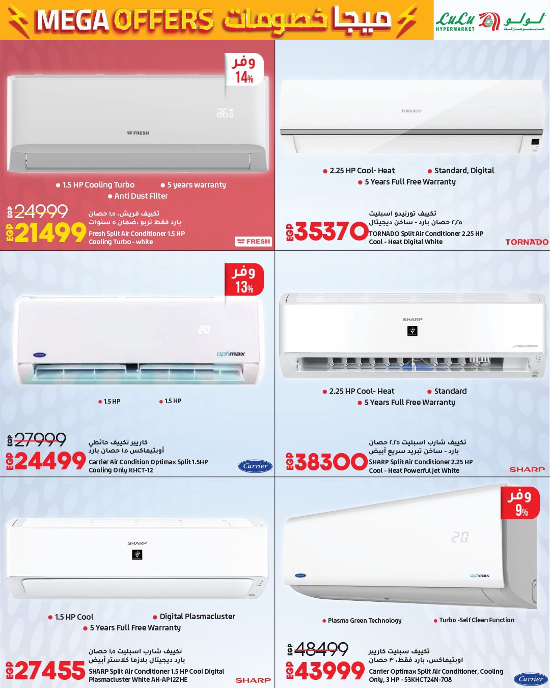 lulu-hypermarket offers from 24jun to 2jun 2025 عروض لولو هايبر ماركت من 24 يونيو حتى 2 يونيو 2025 صفحة رقم 36